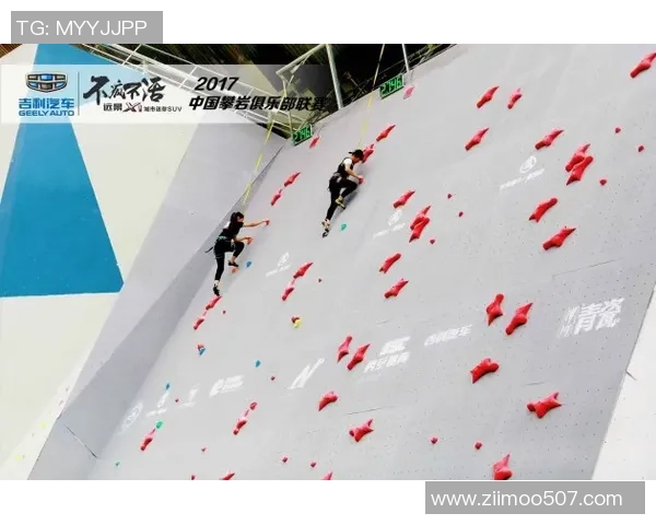 深圳攀岩队与南京攀岩队技术对比分析赛后复盘探讨